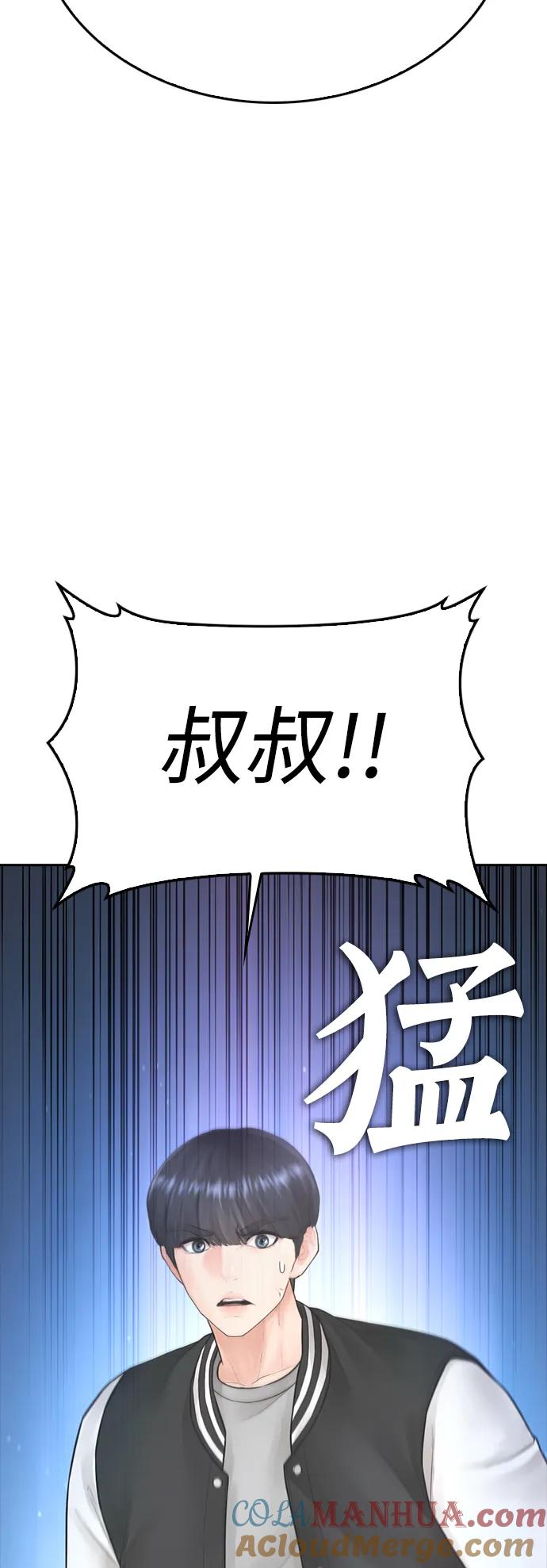 《热血校爸》[第107话] 在和我女儿做什么？ 第49页