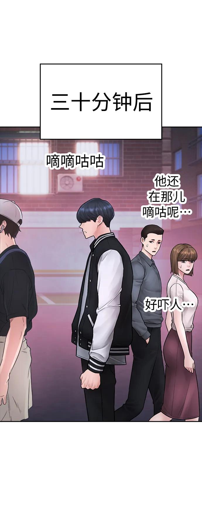 《热血校爸》[第107话] 在和我女儿做什么？ 第36页