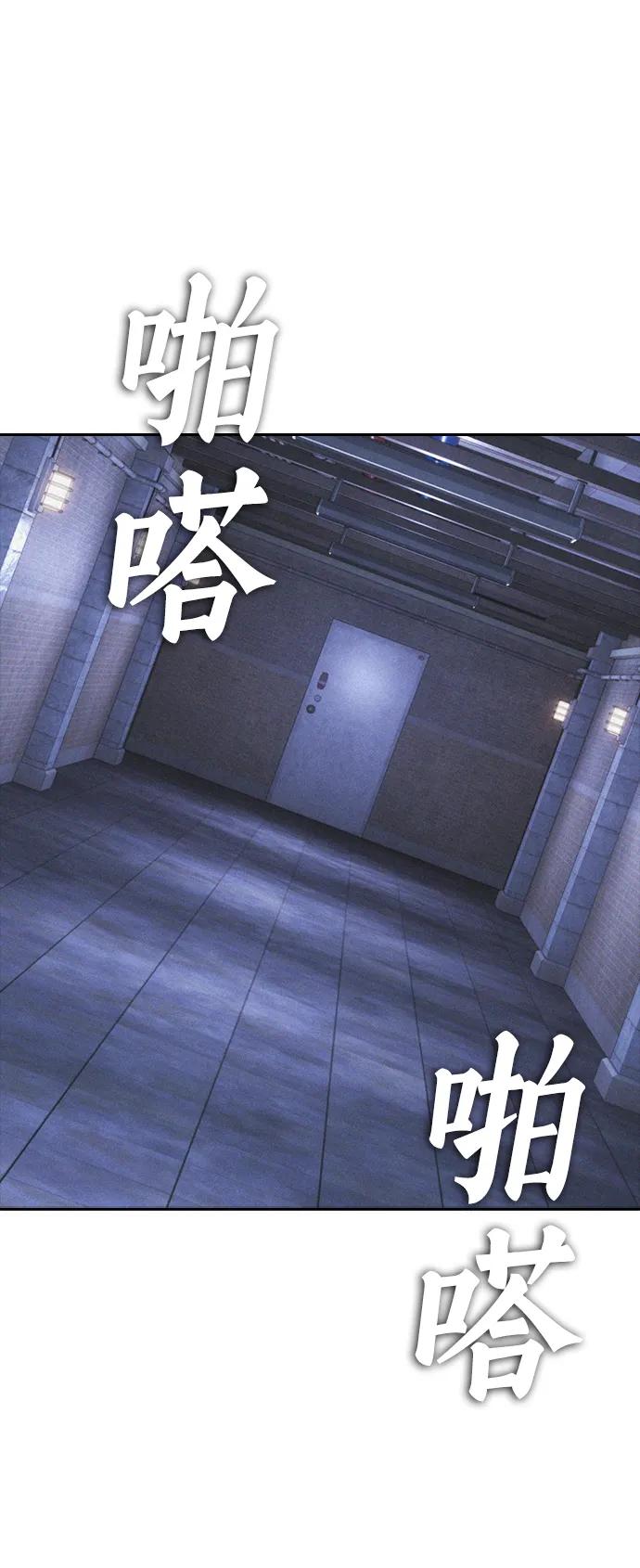 《热血校爸》[第107话] 在和我女儿做什么？ 第119页