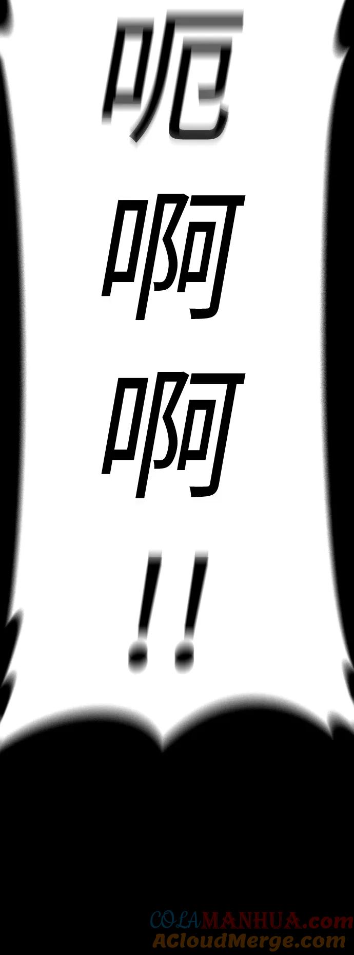 《热血校爸》[第107话] 在和我女儿做什么？ 第89页