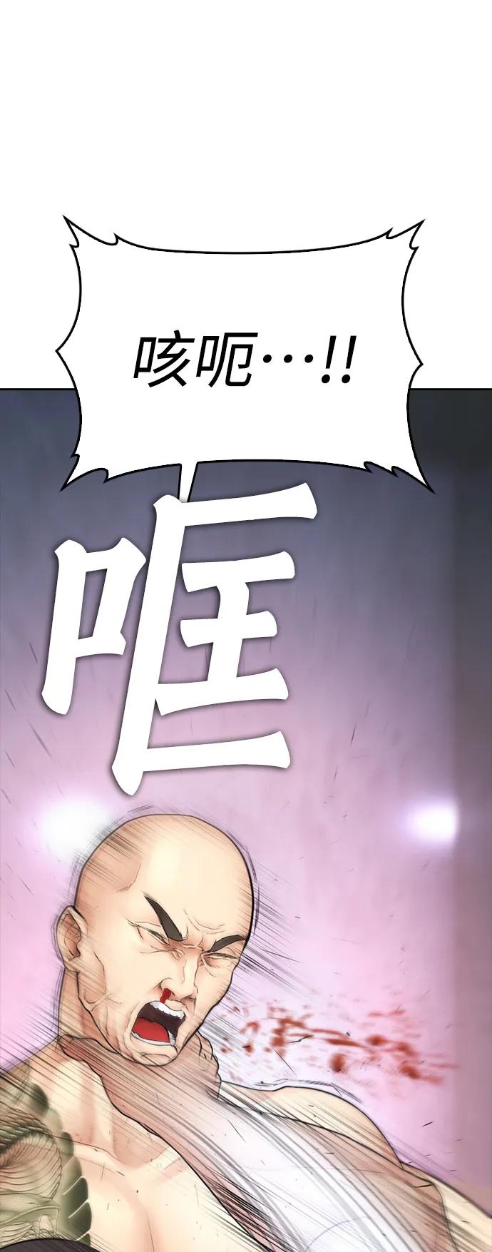 《热血校爸》[第107话] 在和我女儿做什么？ 第112页