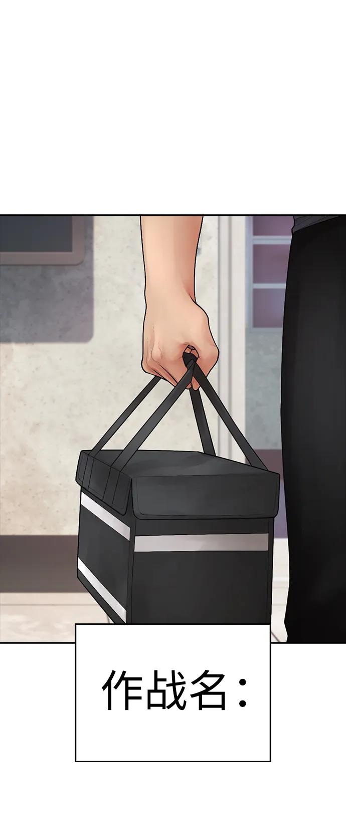 《热血校爸》[第107话] 在和我女儿做什么？ 第56页