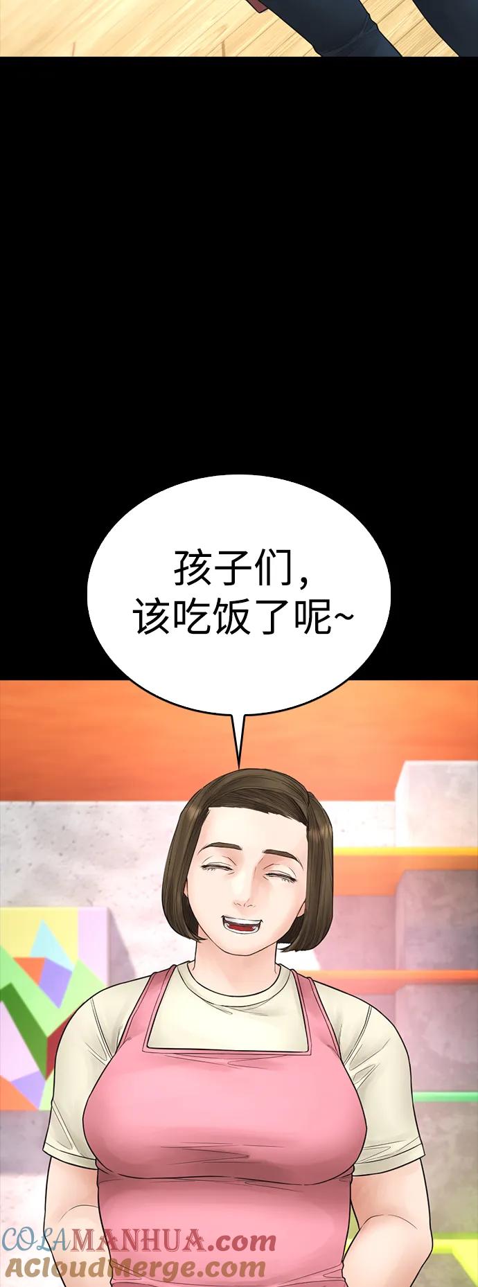 《热血校爸》[第107话] 在和我女儿做什么？ 第85页