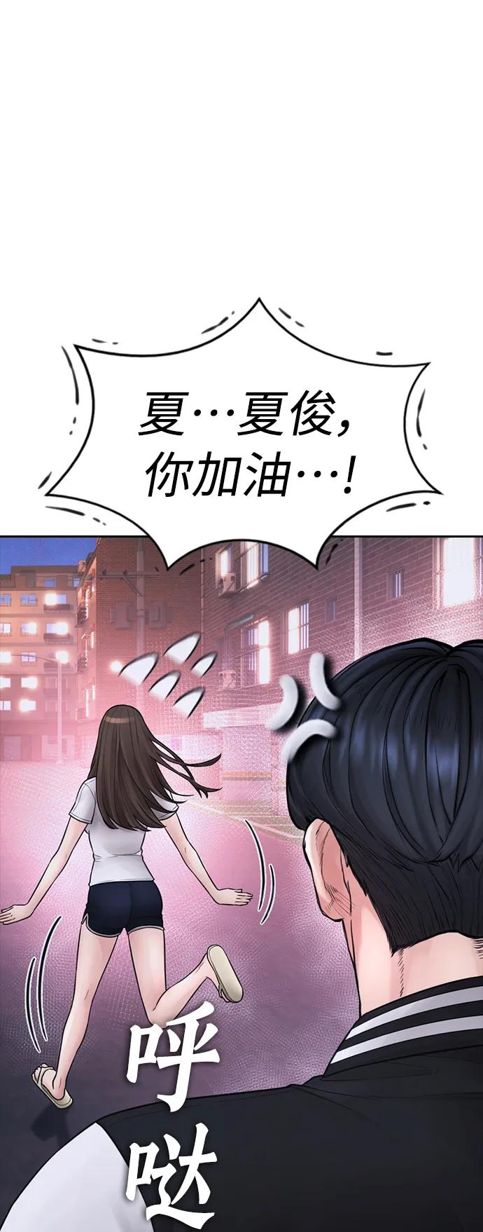 《热血校爸》[第107话] 在和我女儿做什么？ 第28页