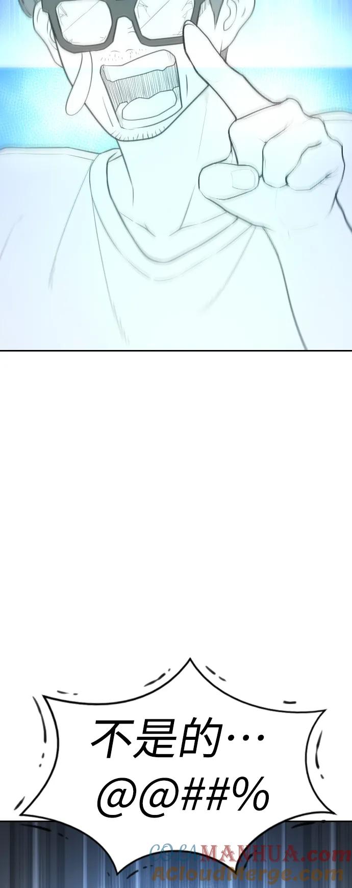 《热血校爸》[第107话] 在和我女儿做什么？ 第33页