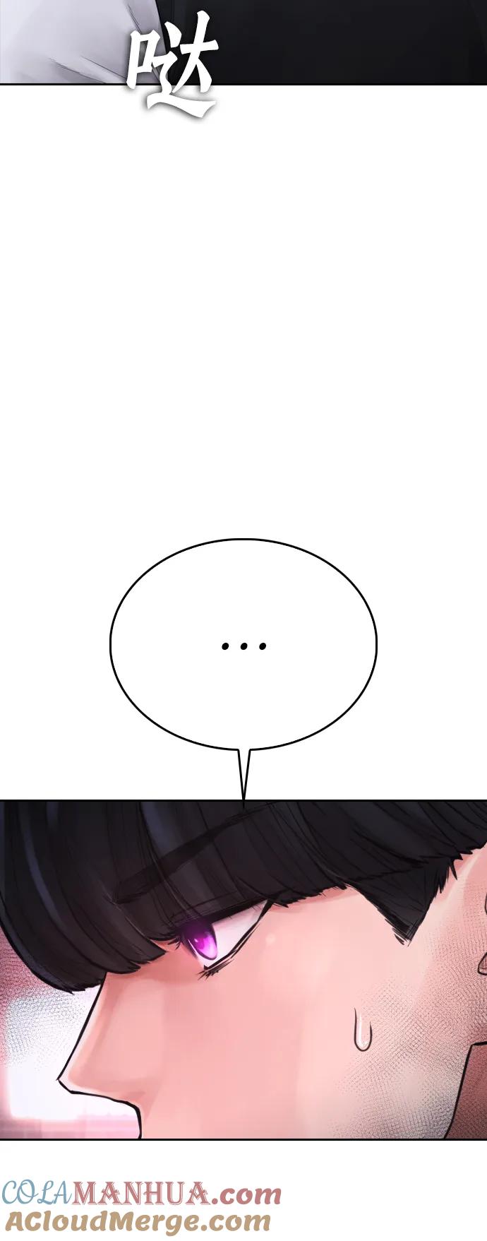 《热血校爸》[第107话] 在和我女儿做什么？ 第29页
