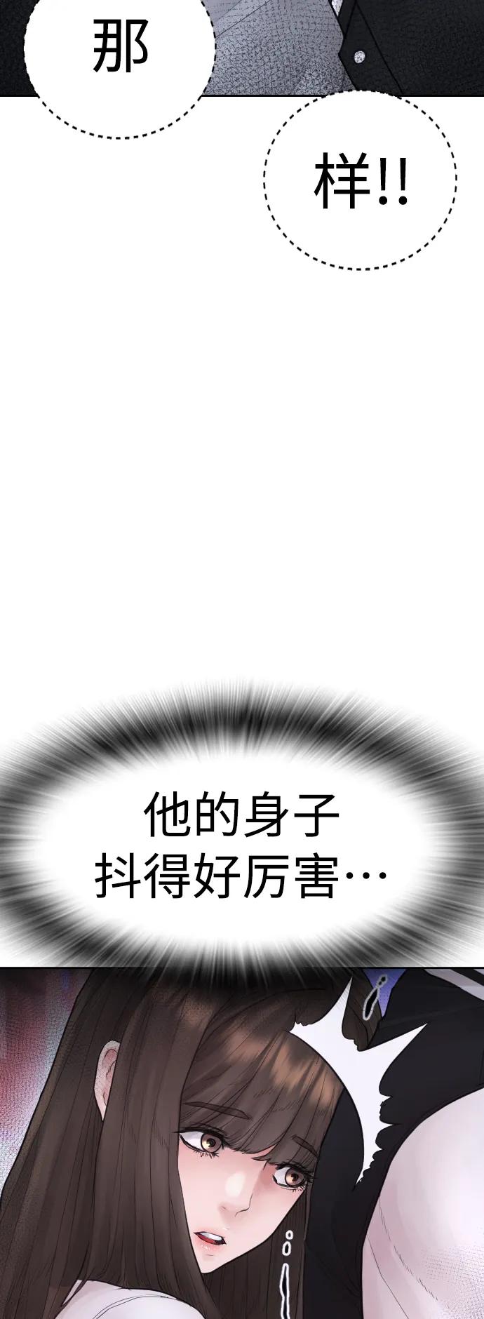 《热血校爸》[第107话] 在和我女儿做什么？ 第14页