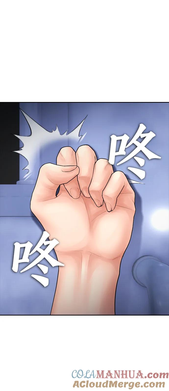 《热血校爸》[第107话] 在和我女儿做什么？ 第97页