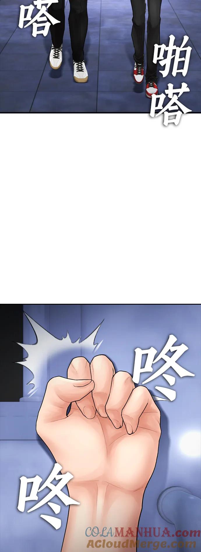 《热血校爸》[第107话] 在和我女儿做什么？ 第93页