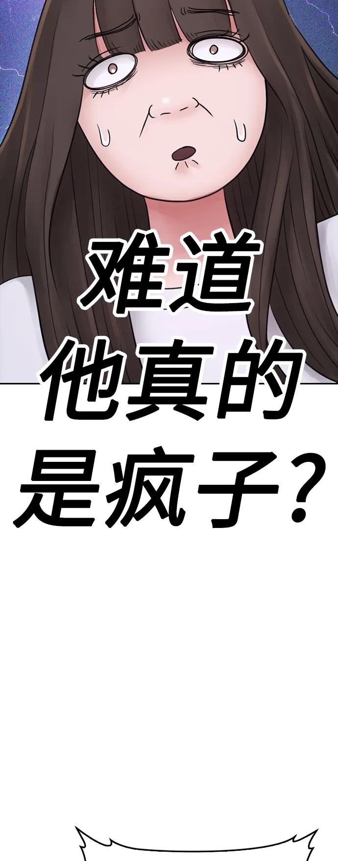 《热血校爸》[第107话] 在和我女儿做什么？ 第26页