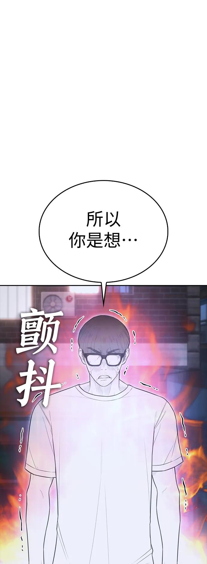 《热血校爸》[第107话] 在和我女儿做什么？ 第10页