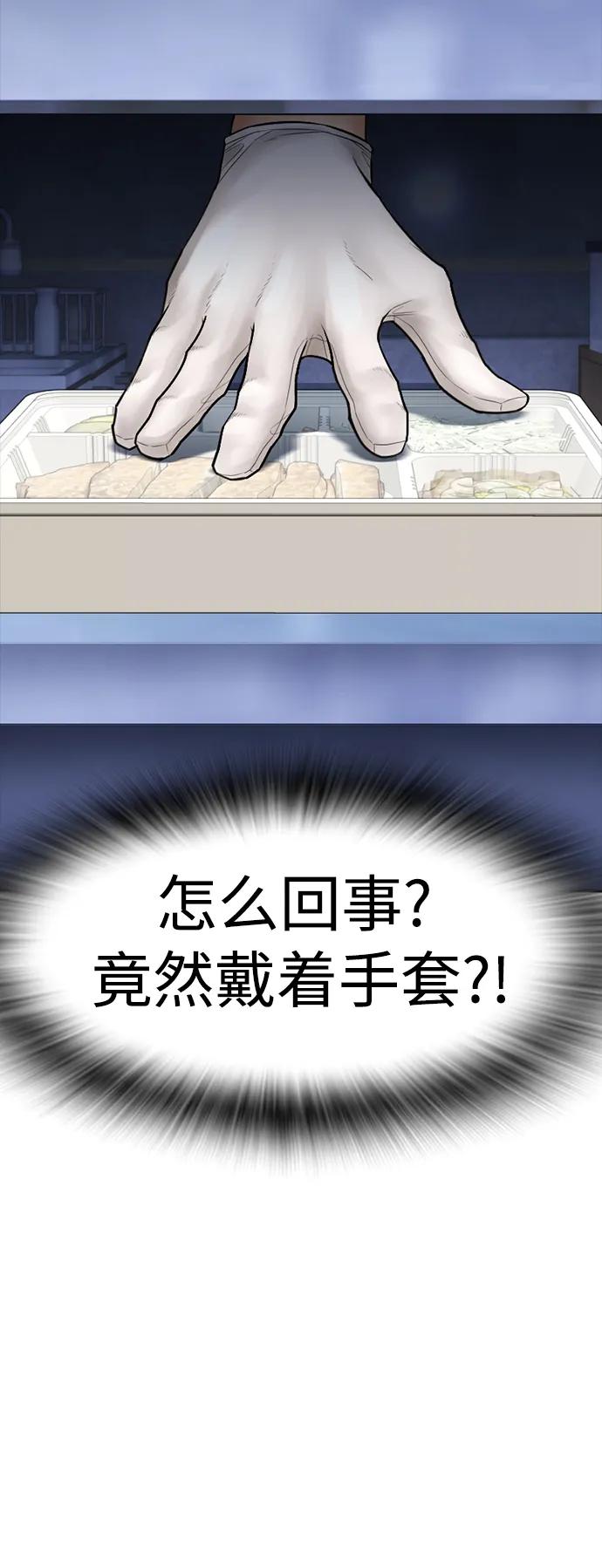《热血校爸》[第107话] 在和我女儿做什么？ 第103页