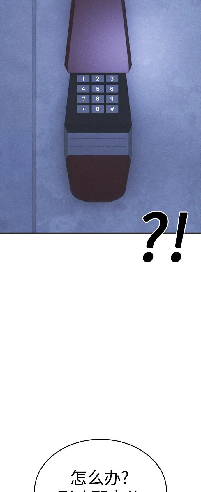《热血校爸》[第107话] 在和我女儿做什么？ 第123页