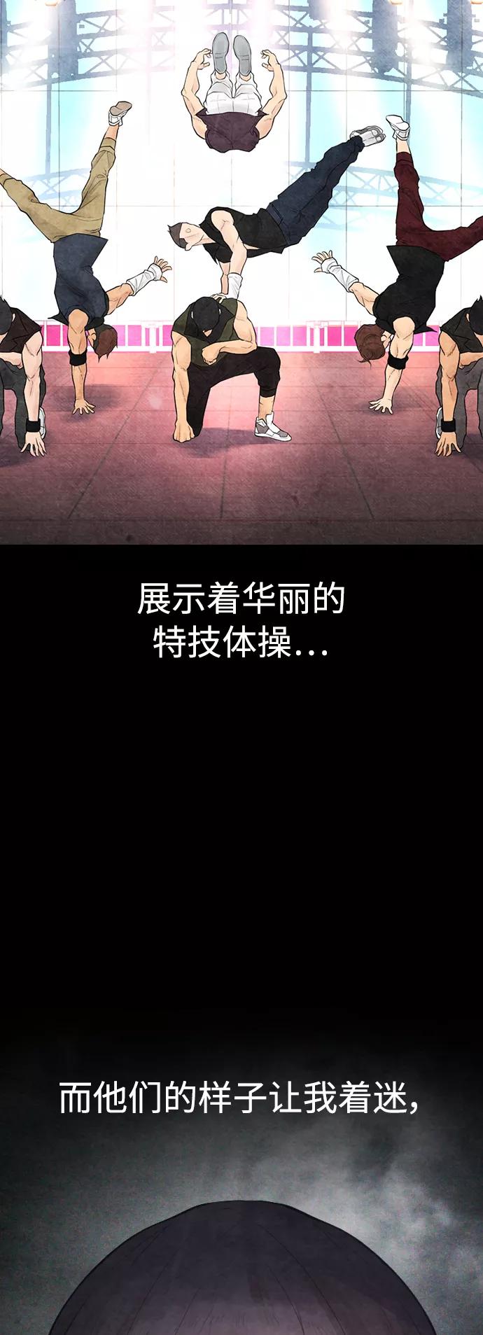 《热血校爸》[第10话] 我现在天下无敌! 第66页
