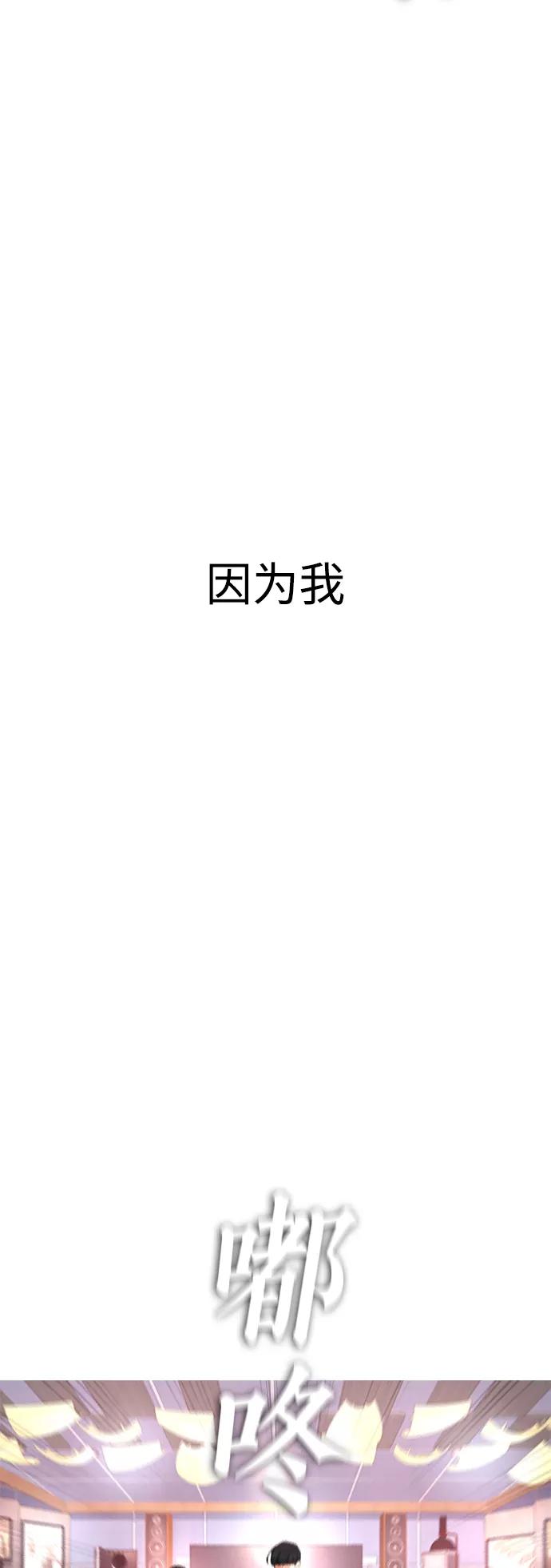 《热血校爸》[第10话] 我现在天下无敌! 第21页