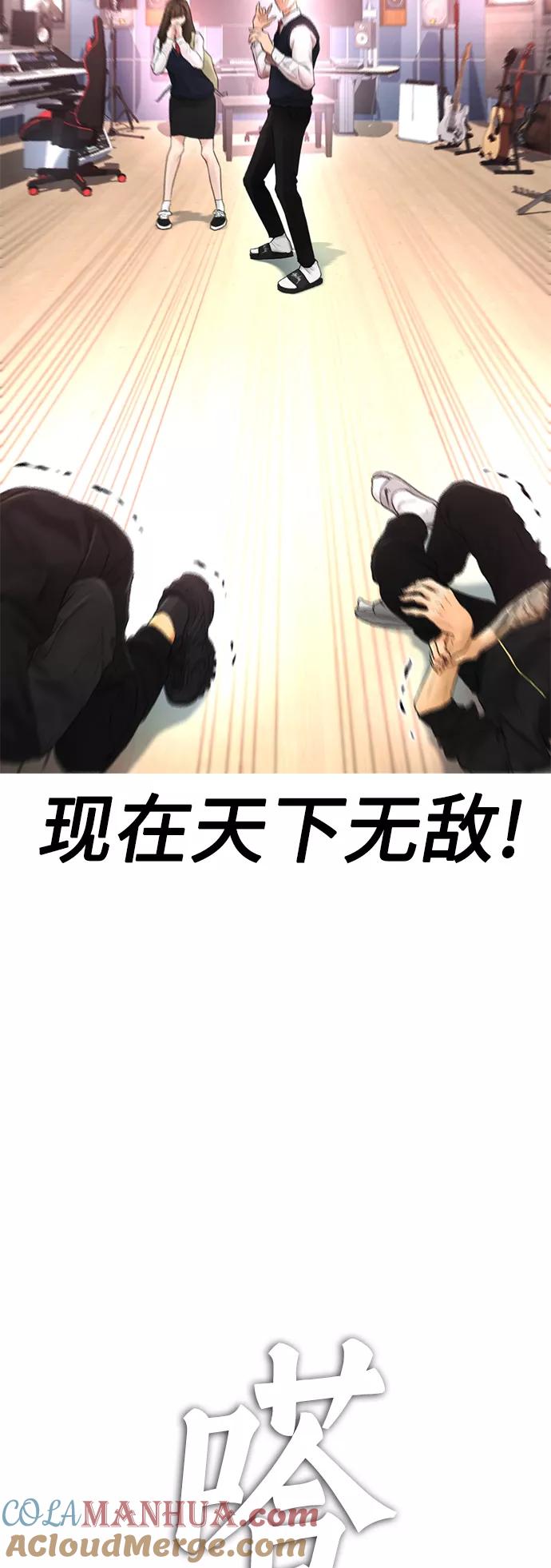 《热血校爸》[第10话] 我现在天下无敌! 第22页