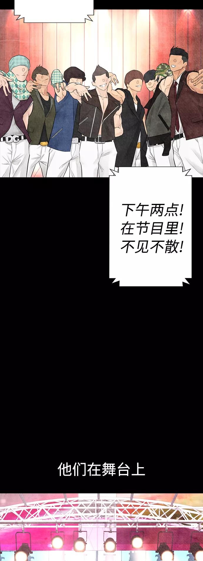 《热血校爸》[第10话] 我现在天下无敌! 第65页