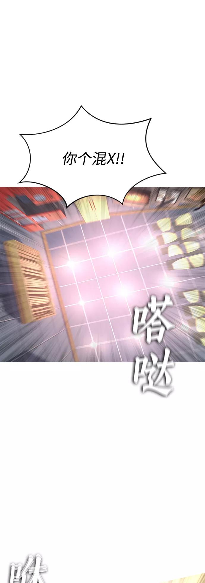 《热血校爸》[第10话] 我现在天下无敌! 第11页