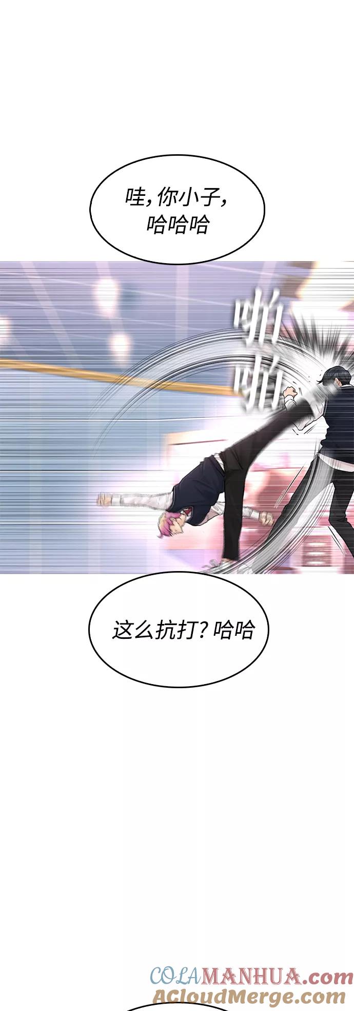 《热血校爸》[第10话] 我现在天下无敌! 第46页
