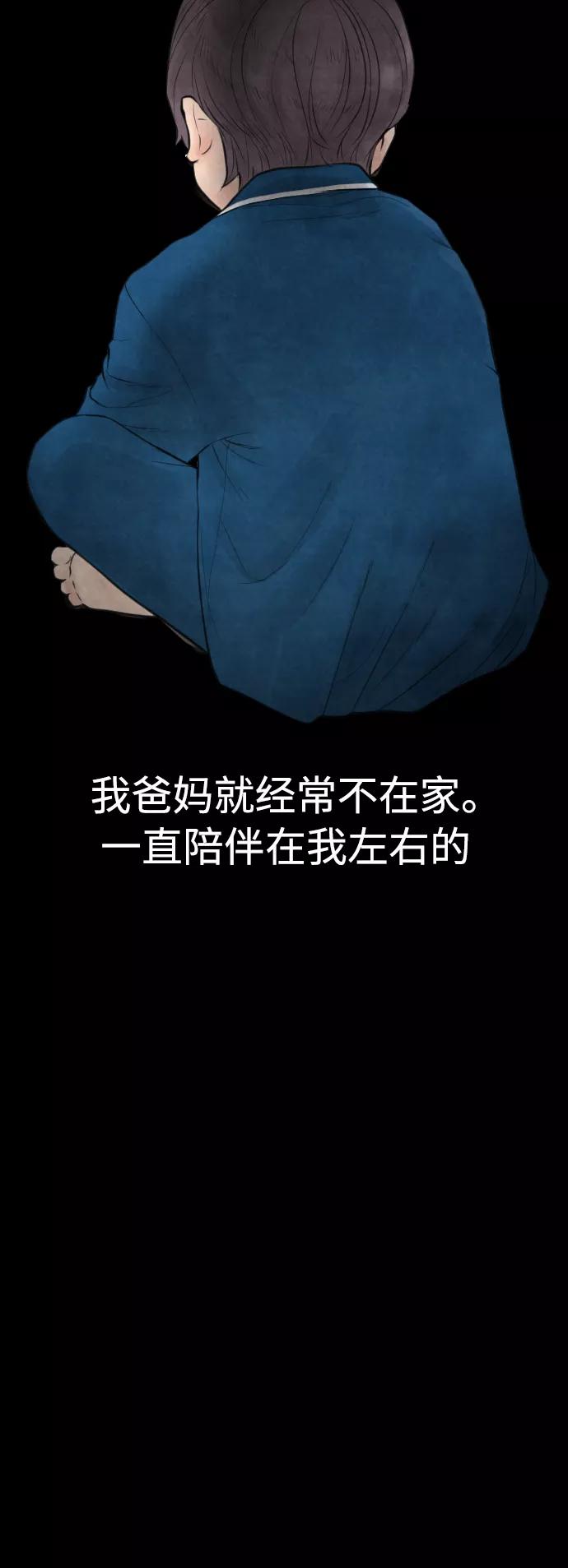 《热血校爸》[第10话] 我现在天下无敌! 第62页