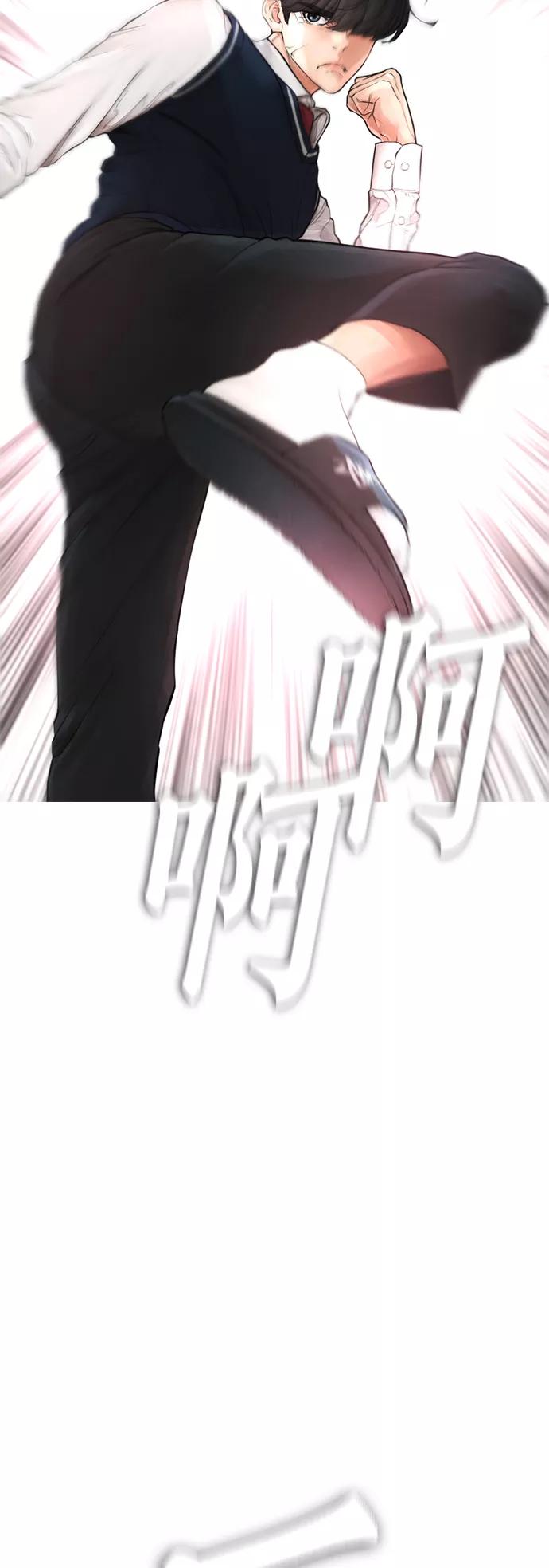 《热血校爸》[第10话] 我现在天下无敌! 第51页