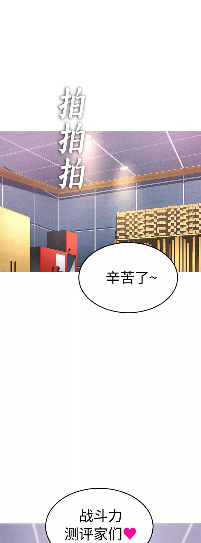《热血校爸》[第10话] 我现在天下无敌! 第26页