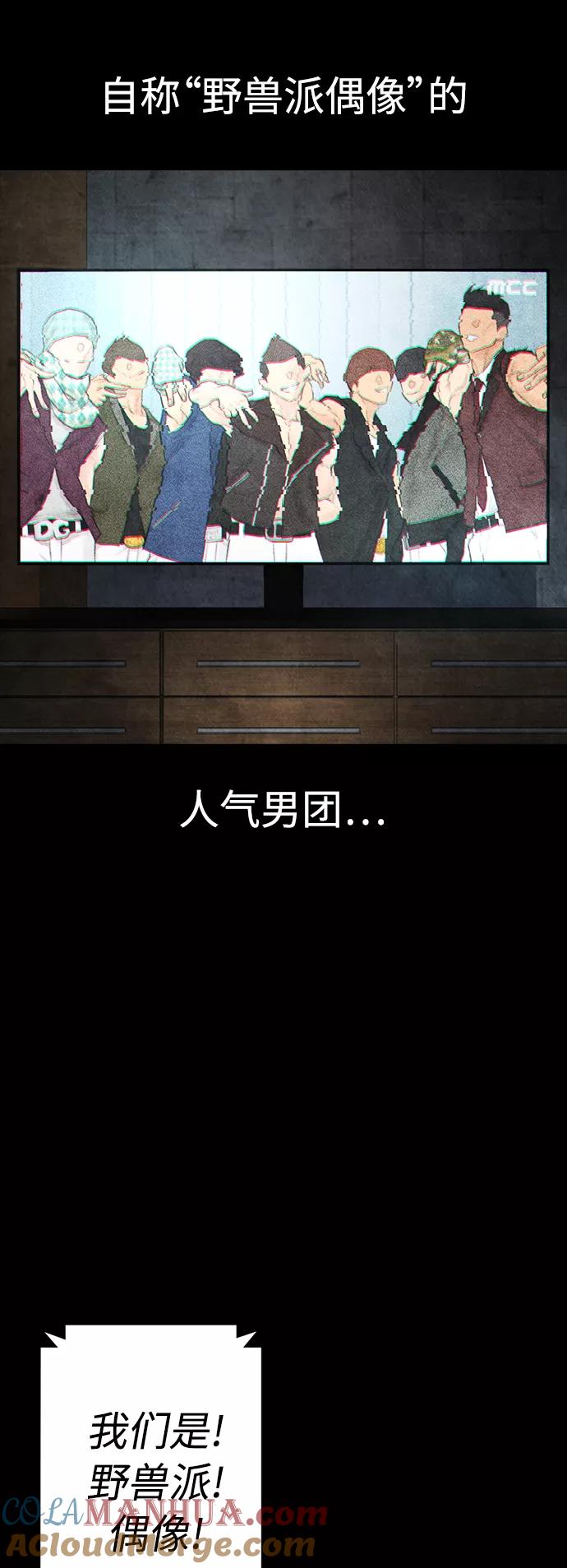 《热血校爸》[第10话] 我现在天下无敌! 第64页
