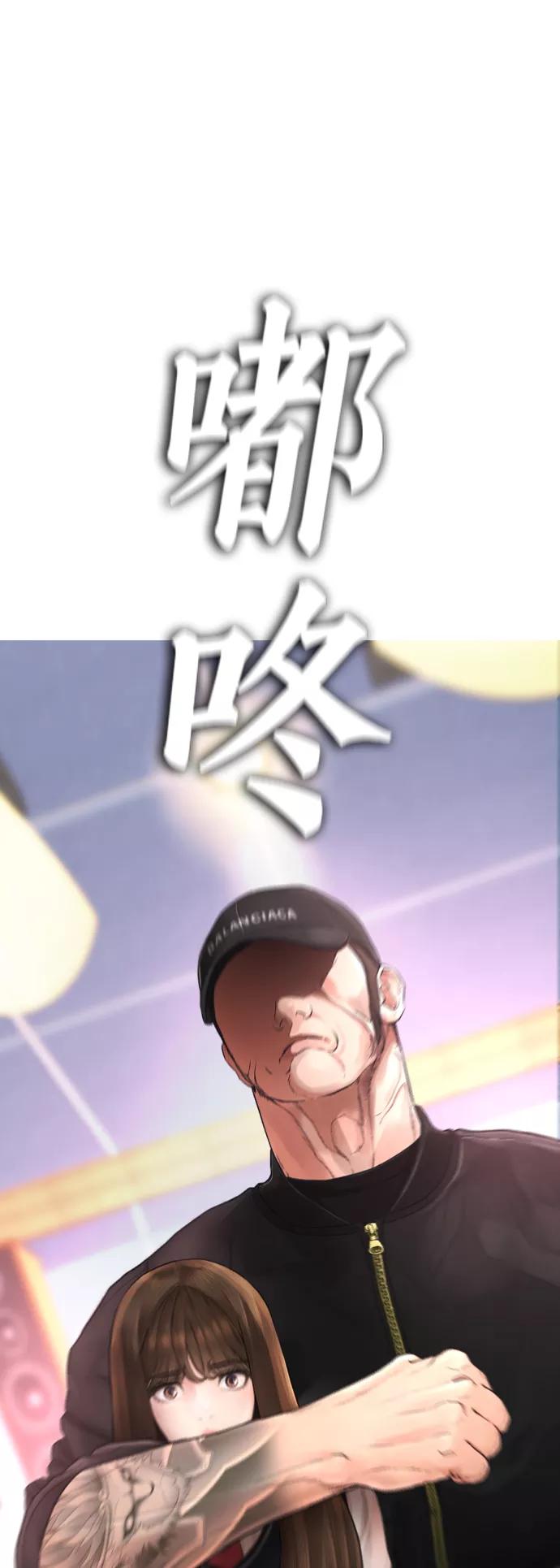 《热血校爸》[第10话] 我现在天下无敌! 第81页