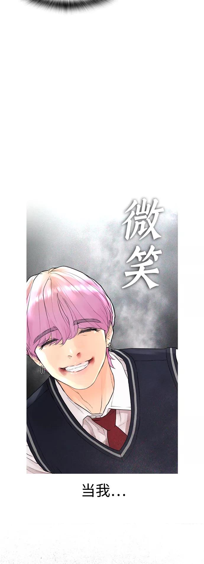 《热血校爸》[第10话] 我现在天下无敌! 第60页