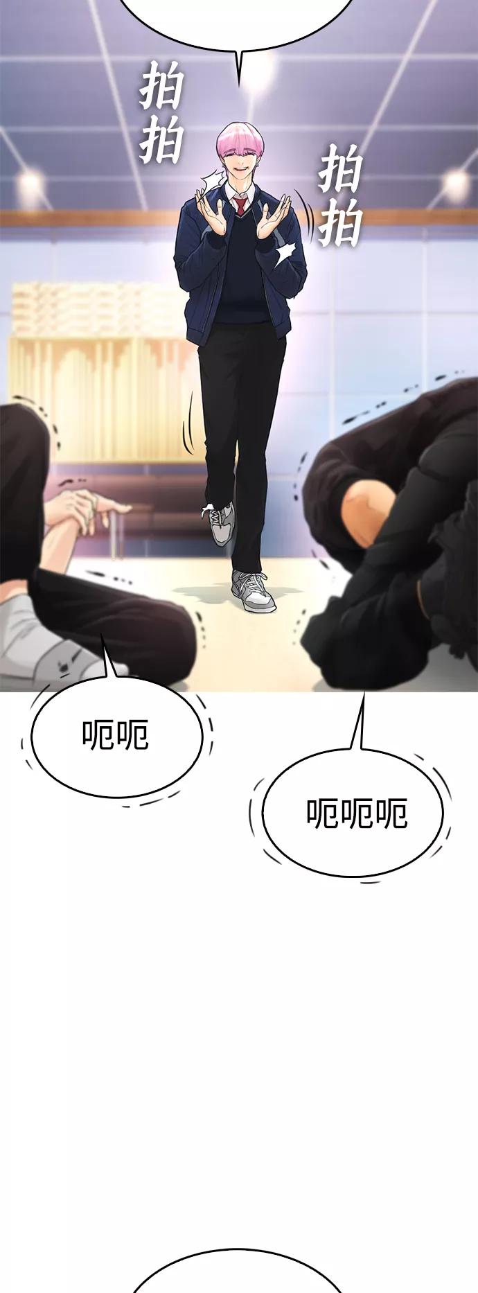 《热血校爸》[第10话] 我现在天下无敌! 第27页