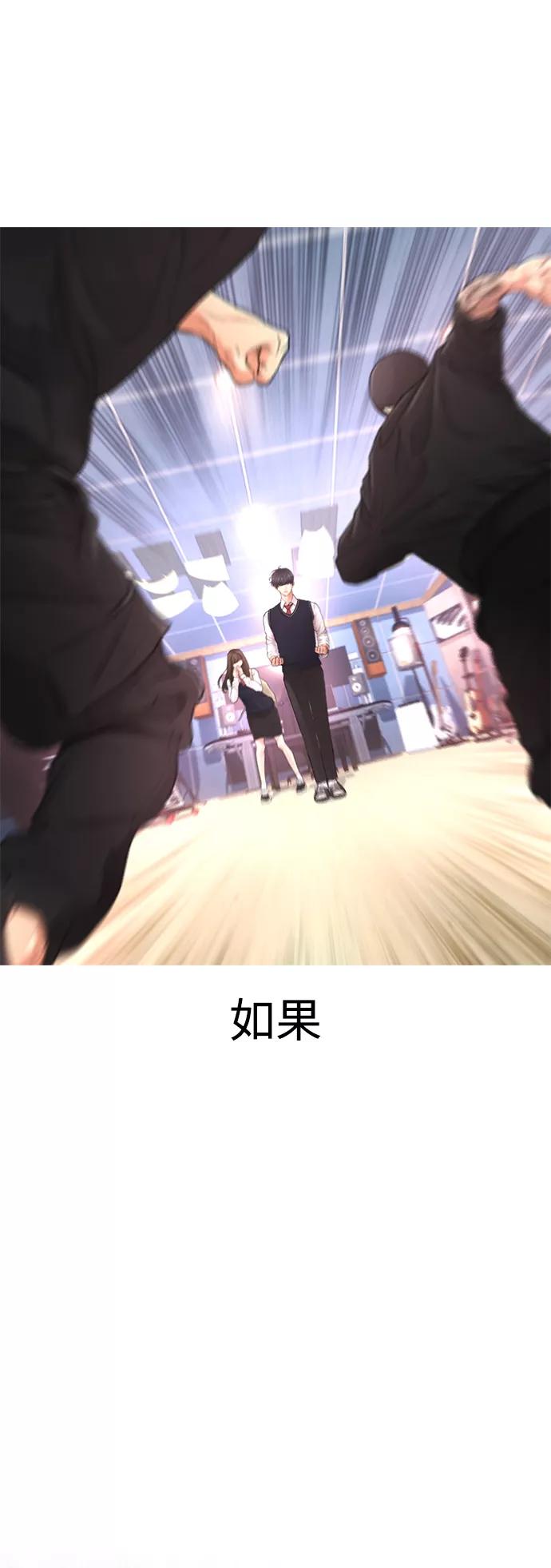 《热血校爸》[第10话] 我现在天下无敌! 第14页