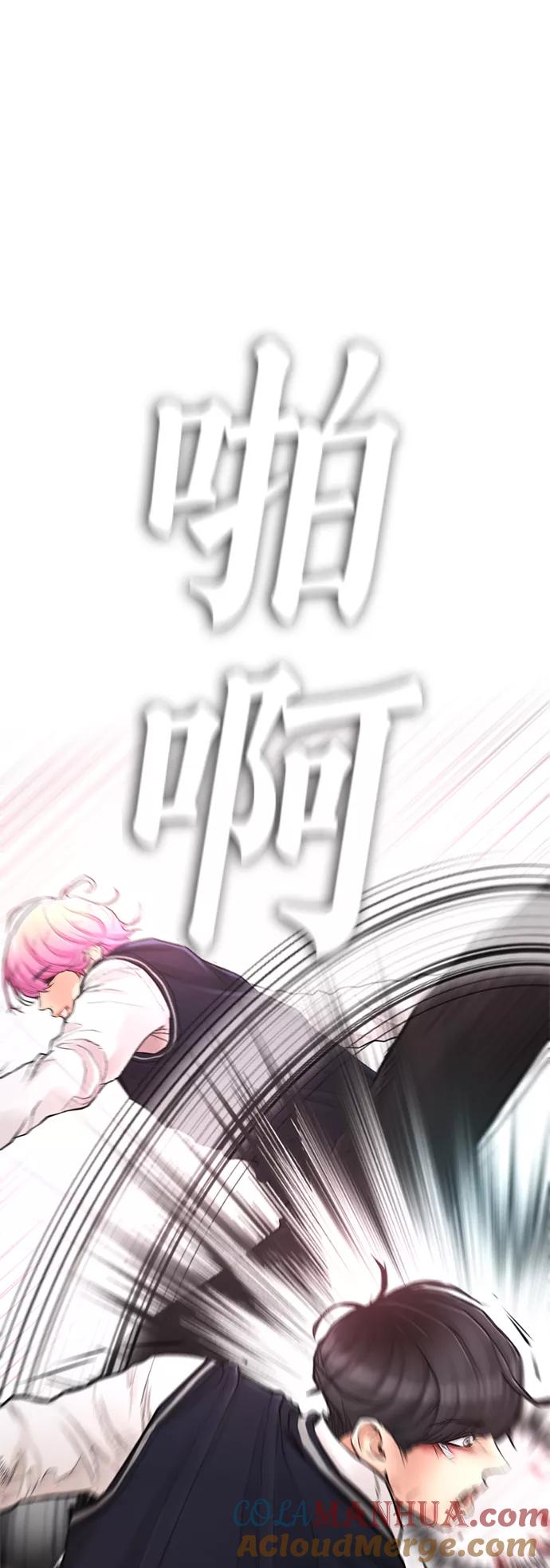 《热血校爸》[第10话] 我现在天下无敌! 第55页