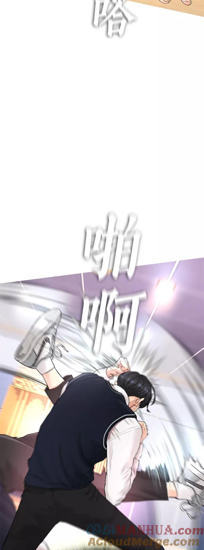 《热血校爸》[第10话] 我现在天下无敌! 第43页