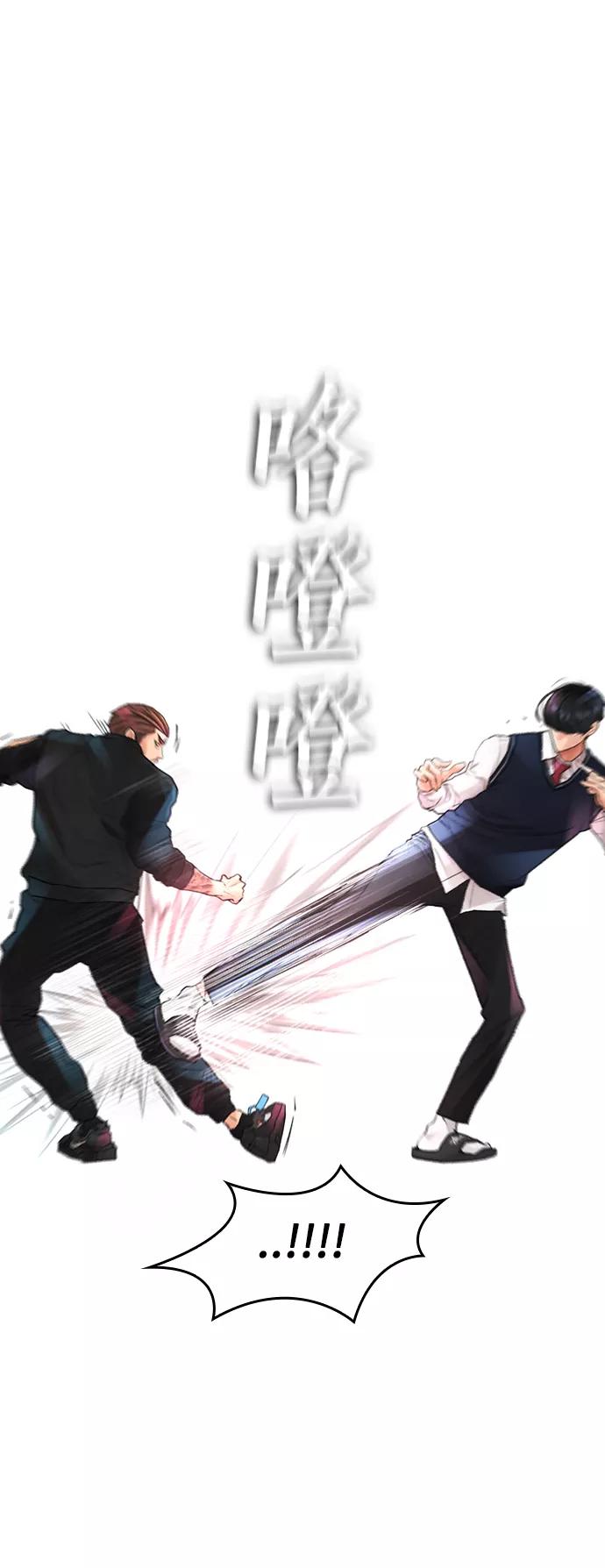 《热血校爸》[第10话] 我现在天下无敌! 第2页