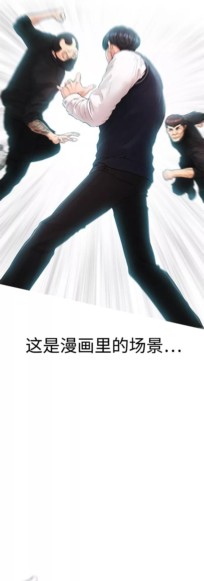 《热血校爸》[第10话] 我现在天下无敌! 第15页