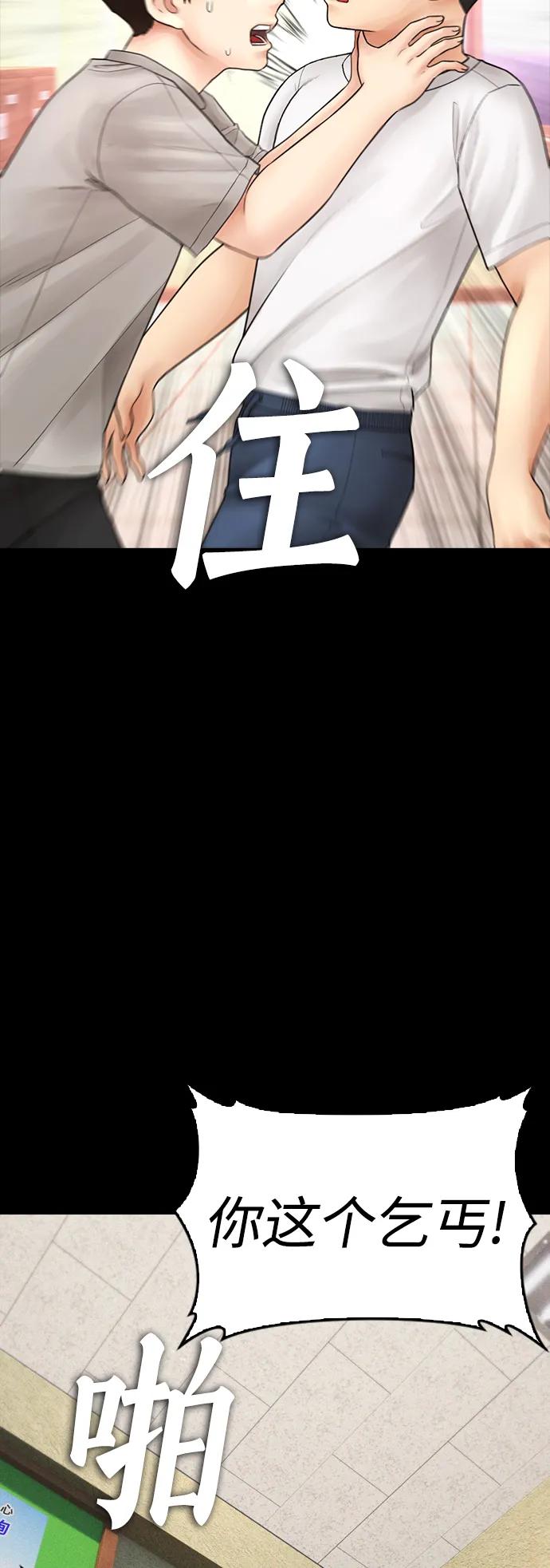 《热血校爸》[第108话] 数字就是！ 第46页