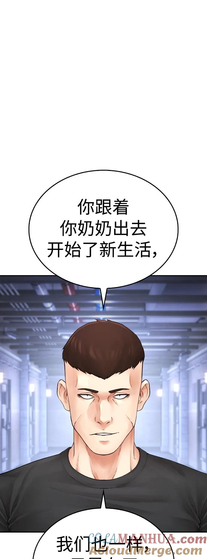 《热血校爸》[第108话] 数字就是！ 第101页