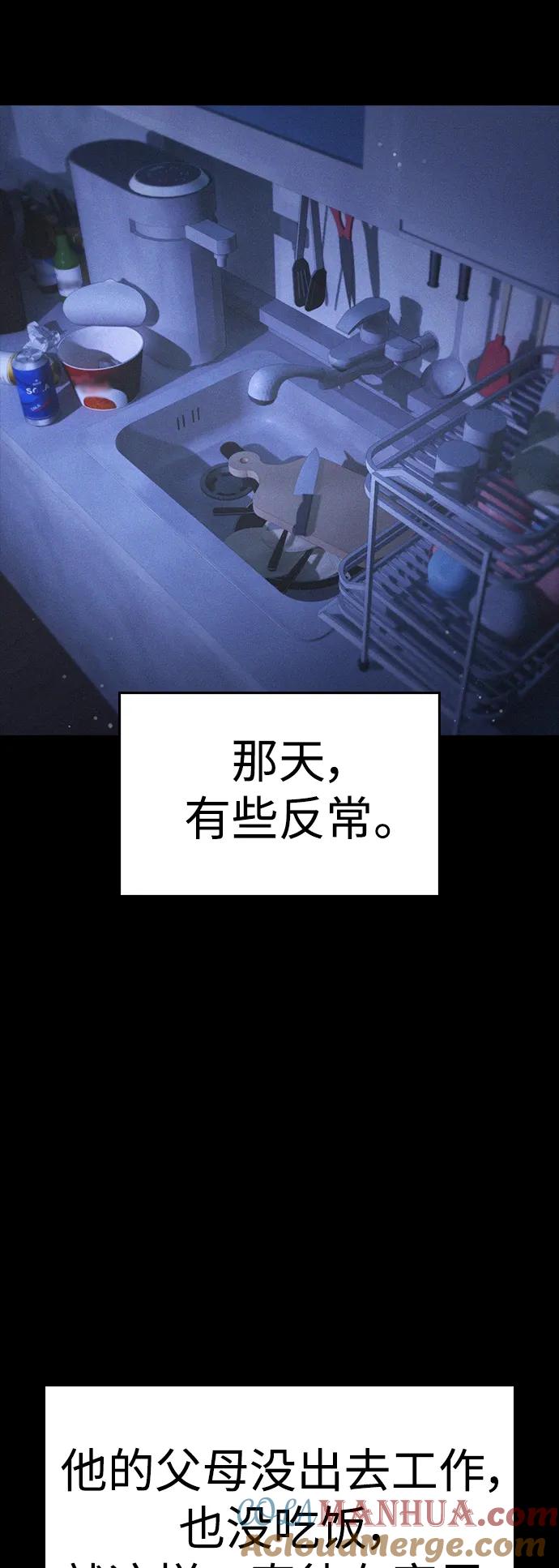 《热血校爸》[第108话] 数字就是！ 第65页