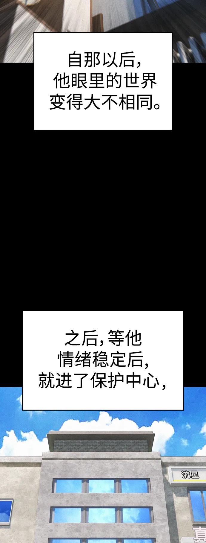 《热血校爸》[第108话] 数字就是！ 第94页