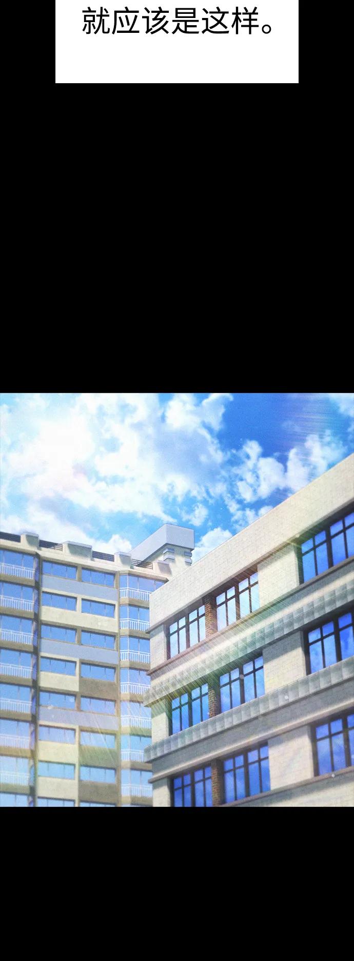 《热血校爸》[第108话] 数字就是！ 第31页