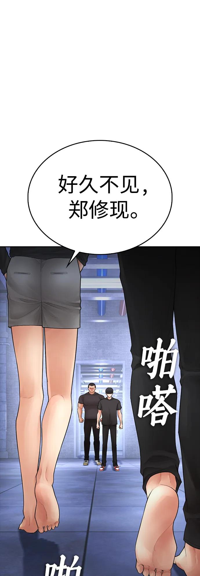《热血校爸》[第108话] 数字就是！ 第15页