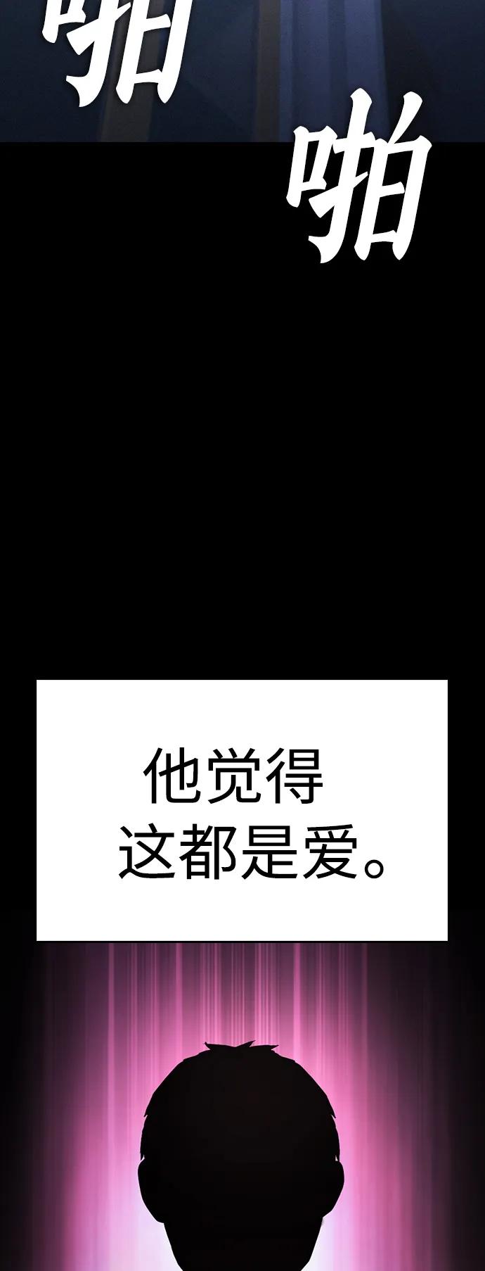 《热血校爸》[第108话] 数字就是！ 第55页