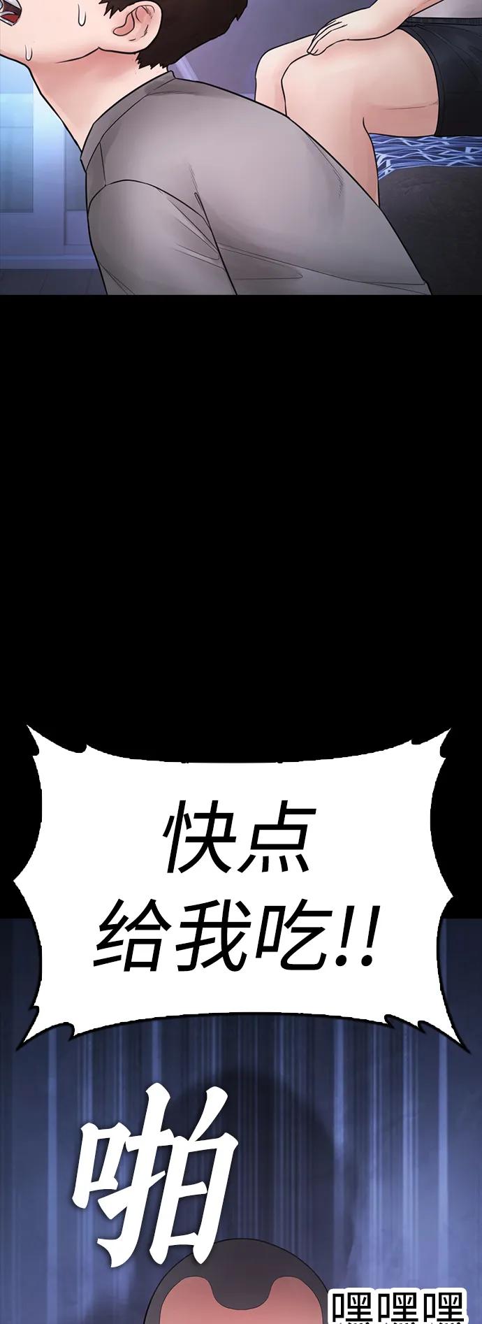 《热血校爸》[第108话] 数字就是！ 第62页
