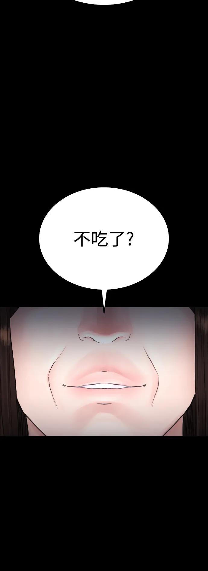 《热血校爸》[第108话] 数字就是！ 第59页