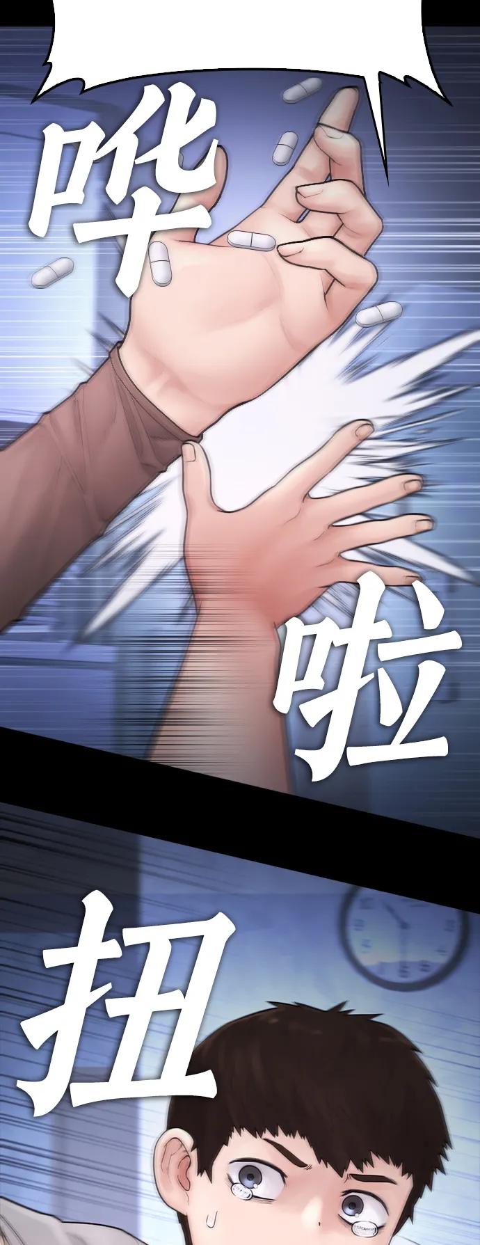 《热血校爸》[第108话] 数字就是！ 第74页