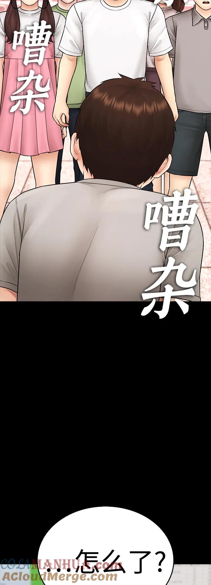 《热血校爸》[第108话] 数字就是！ 第41页