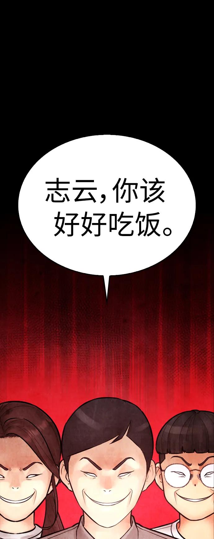 《热血校爸》[第108话] 数字就是！ 第90页