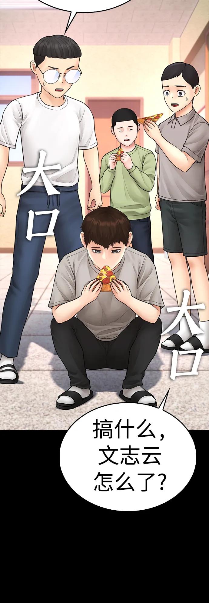 《热血校爸》[第108话] 数字就是！ 第36页