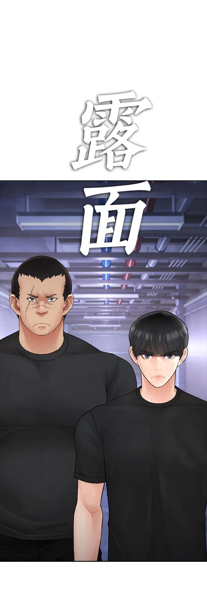 《热血校爸》[第108话] 数字就是！ 第14页
