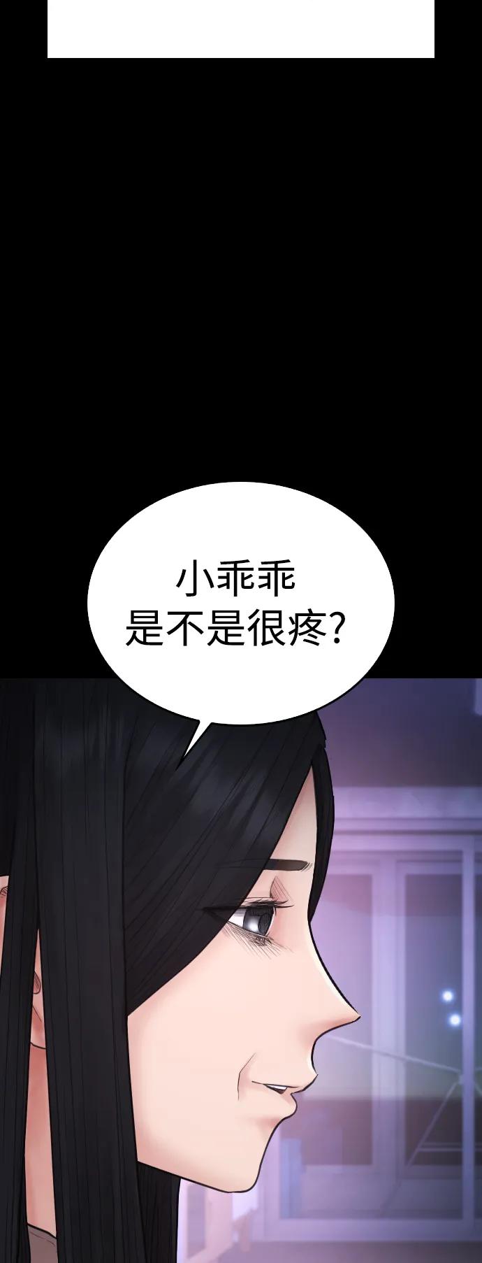 《热血校爸》[第108话] 数字就是！ 第50页